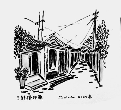 “食光”四记