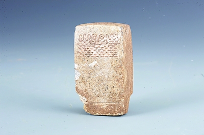 辽宁阜新查海遗迹收现七千五百年前石雕神人里像